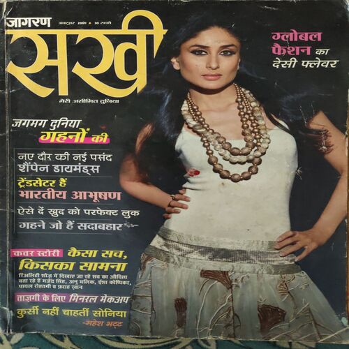 Sakhi ( October 2009 )