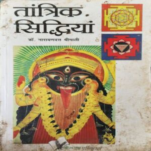 Taantrik Sidhiya ( By = Dr. Narayandutt ) ( No. of Pages = 199 ) Taantrik Sidhiya ( By = Dr. Narayandutt ) ( No. of Pages = 199 )
