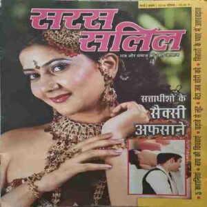 Saras Salil (March 1st 2014) Saras Salil (March 1st 2014)