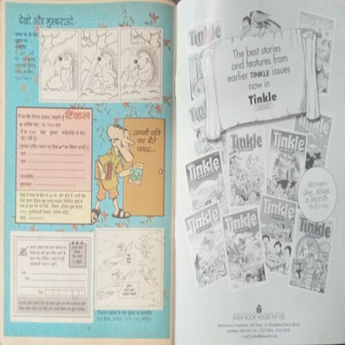 Tinkle (No. 407, Rs.10) Tinkle (No. 407, Rs.10)