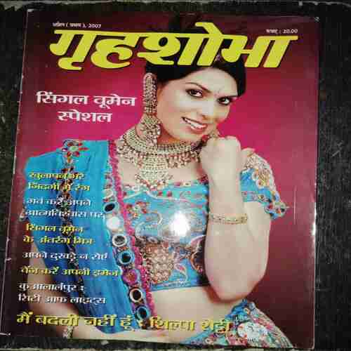 Grihshobha ( April , 2007 )