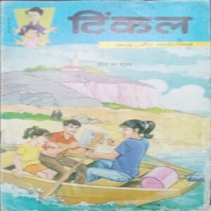 Tinkle (No. 407, Rs.10) Tinkle (No. 407, Rs.10)