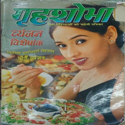 grihshobha (Febuary 2003) grihshobha (Febuary 2003)