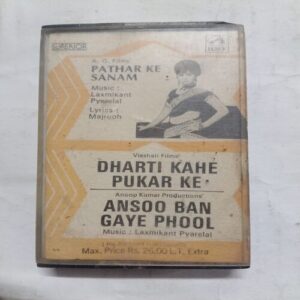 AUDIO CASSETTES ; DHARTI KAHE PUKAR KE & ANSOO BAN GAYE PHOOL AUDIO CASSETTES ; DHARTI KAHE PUKAR KE & ANSOO BAN GAYE PHOOL