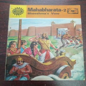 Mahabharata -2 ( No. 331 , Rs. 4 )