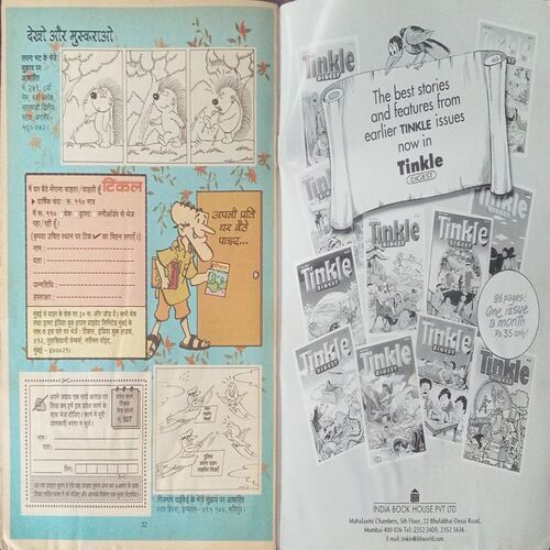Tinkle (No. 407, Rs.90) Tinkle (No. 407, Rs.90)