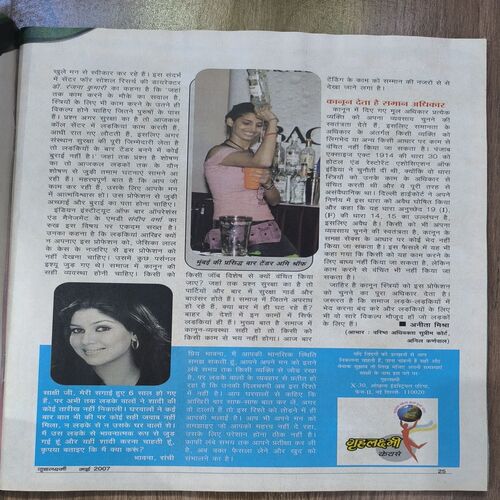 Grihalakshmi ( May 2007 )