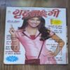 Grihalakshmi ( May 2007 )