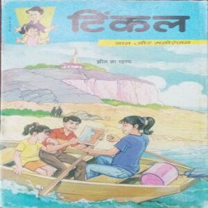 Tinkle (No. 407, Rs.90) Tinkle (No. 407, Rs.90)