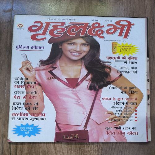 Grihalakshmi ( May 2007 )