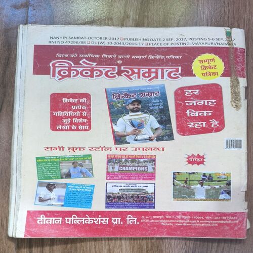 Document 2_137 Nanhe samrat ( October , 2017 )