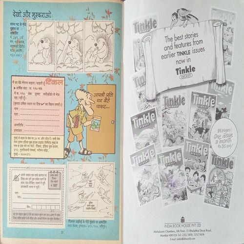 Tinkle (No. 407, Rs.10) Tinkle (No. 407, Rs.10)