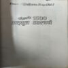 Document 2_14 Sanskar ke 1500 Adhbhudh Aashrya ( No. of Pages = 219 )