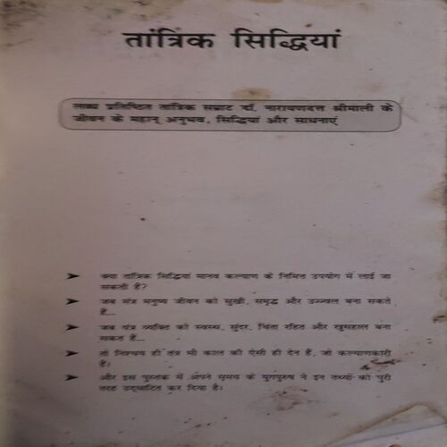 Document 2_14 Taantrik Sidhiya ( By = Dr. Narayandutt ) ( No. of Pages = 199 )