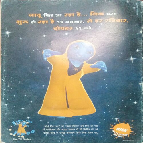 Tinkle (No. 407, Rs.10) Tinkle (No. 407, Rs.10)