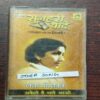 AUDIO CASSETTES ; HOLI KA MELA AUDIO CASSETTES ; HOLI KA MELA