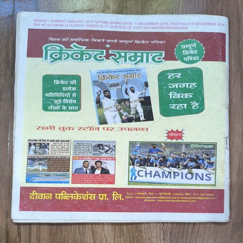 Document 2_145 Nanhe samrat ( January , 2017 ) Page no-15,16,41,42,43,44,53,54,69,70 Missing