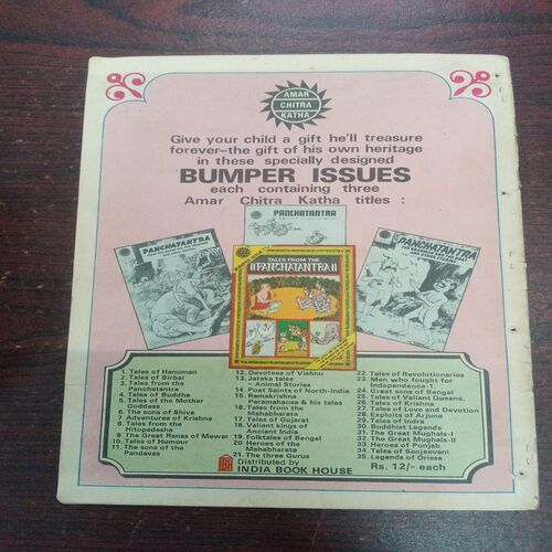 Babur ( No. 134 , Rs. 4.00 ) Babur ( No. 134 , Rs. 4.00 )