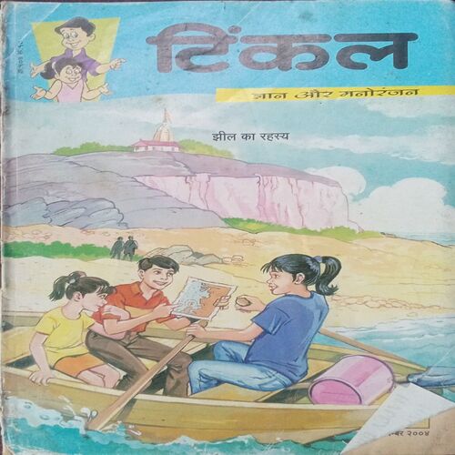 Tinkle (No. 407, Rs.10)