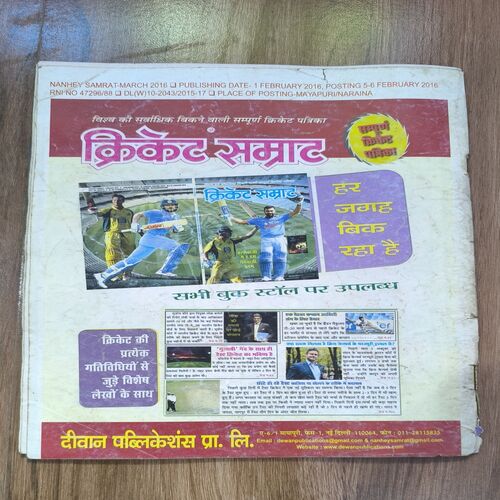 Document 2_149 Nanhe samrat ( March , 2016 )