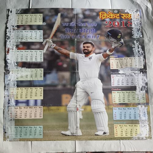 Cricket Samrat Poster ( P105 )