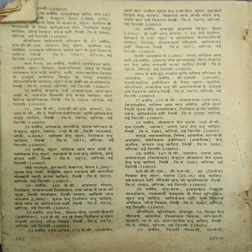 Sarita (February 1st 1983) Front and Back cover missing and few paages missing.. Sarita (February 1st 1983) Front and Back cover missing and few paages missing..