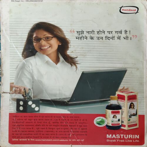Sakhi ( October 2009 )