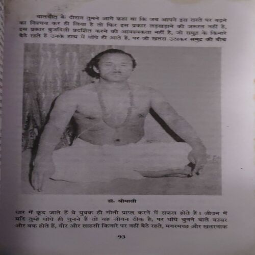 Document 2_15 Taantrik Sidhiya ( By = Dr. Narayandutt ) ( No. of Pages = 199 )