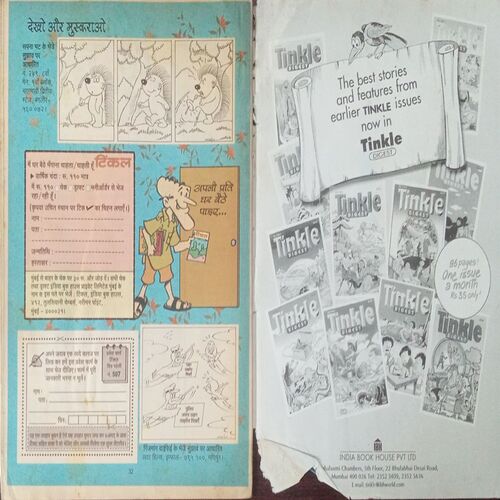 Tinkle (No. 407, Rs.10) Tinkle (No. 407, Rs.10)