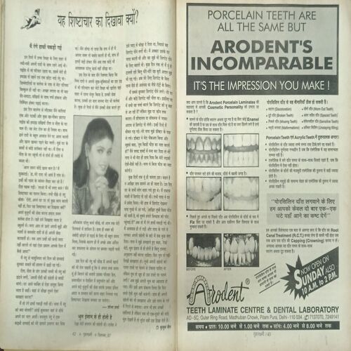 GRIHALAKSHMI (SEPTEMBER 1997) FRONT AND BACK COVER MISSING.. GRIHALAKSHMI (SEPTEMBER 1997) FRONT AND BACK COVER MISSING..