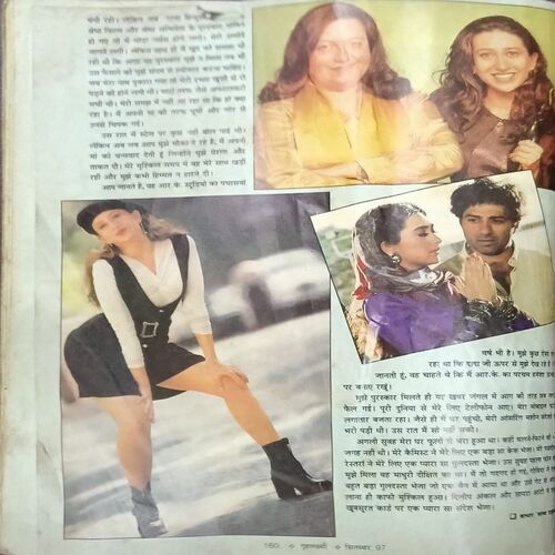 GRIHALAKSHMI (SEPTEMBER 1997) FRONT AND BACK COVER MISSING.. GRIHALAKSHMI (SEPTEMBER 1997) FRONT AND BACK COVER MISSING..