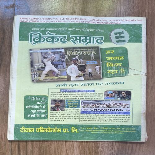 Document 2_157 Nanhe samrat ( February , 2016 )