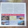 Document 2_158 Nanhe samrat ( February , 2016 )