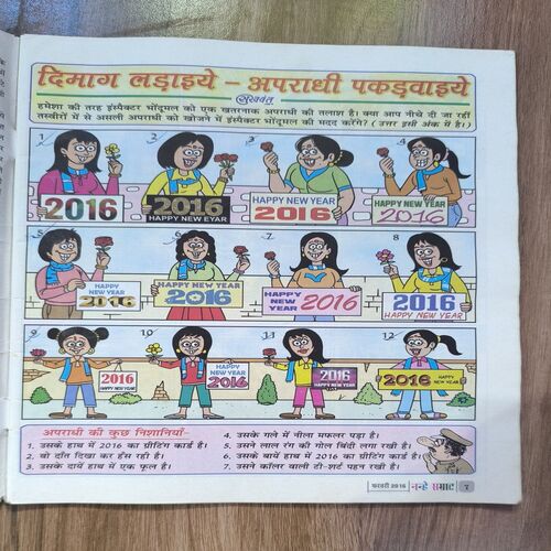 Document 2_159 Nanhe samrat ( February , 2016 )