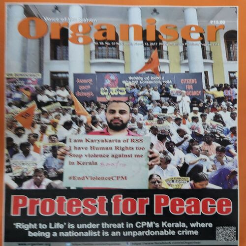 Organiser ( 12th March 2017 ) Organiser ( 12th March 2017 )