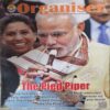Organiser ( 14th September 2014 ) Organiser ( 14th September 2014 )