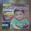 Document 2_160 Nanhe samrat ( February , 2016 )