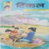 Tinkle (No. 407, Rs.10) Tinkle (No. 407, Rs.10)