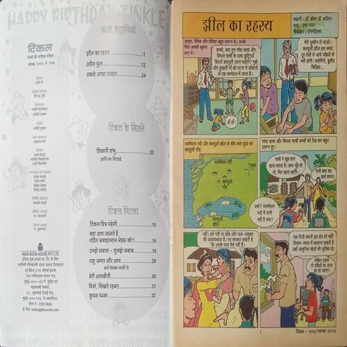 Tinkle (No. 407, Rs.10) Tinkle (No. 407, Rs.10)