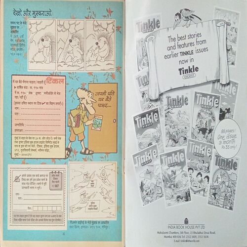 Tinkle (No. 407, Rs.10) Tinkle (No. 407, Rs.10)