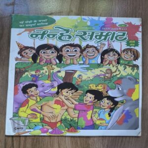 Document 2_164 Nanhe samrat ( March , 2018 )