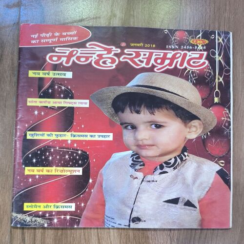 Nanhe samrat ( January , 2018 )