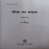 Document 2_17 Ka Kamal Lela