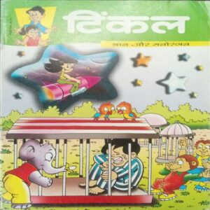 Tinkle (No. 410, Rs.10) Tinkle (No. 410, Rs.10)