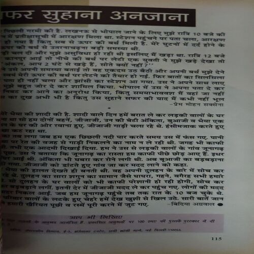 Sarita ( 2nd November 2005 )