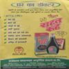Saras Salil (February 1st 2014)
