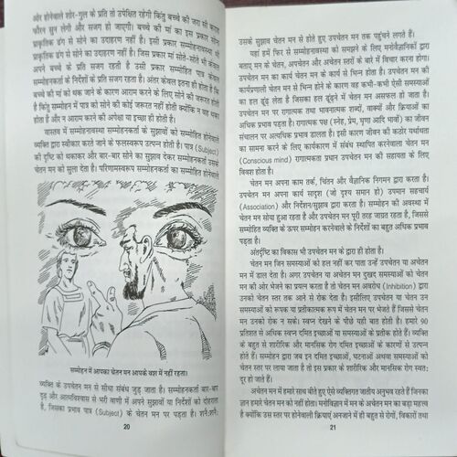HYPNOTISM KE CHAMTAKAR HYPNOTISM KE CHAMTAKAR