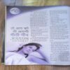 Document 2_170 Grihshobha ( May , 2015 )
