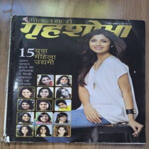 Document 2_172 Grihshobha ( May , 2015 )