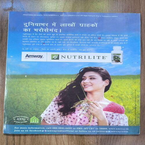 Document 2_173 Grihshobha ( August , 2013 )